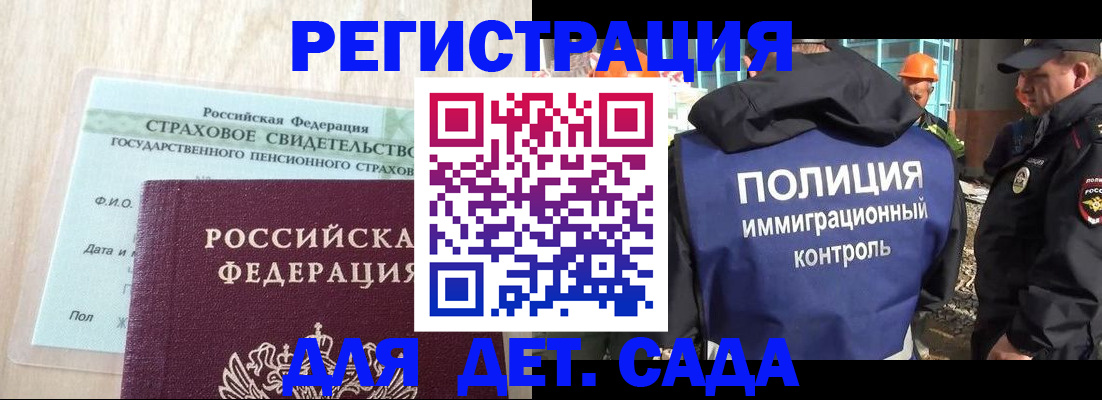 временная регистрация адрес в Балашихе